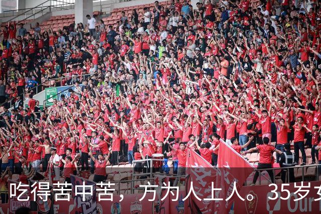 吃得苦中苦，方为人上人。35岁女子离婚背90万外债带三娃，哭了三天三夜，才明白身后空无一人，一天打三份工养家