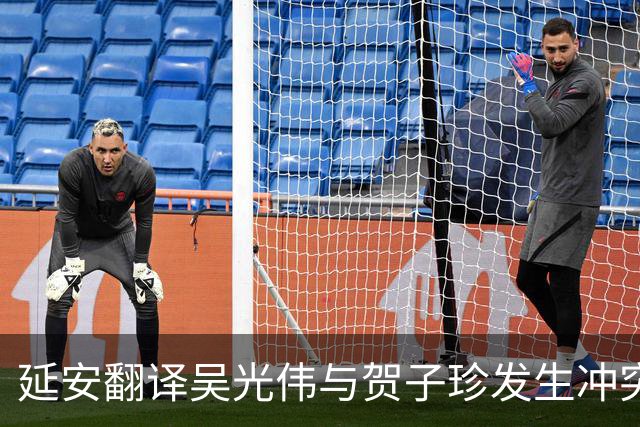 延安翻译吴光伟与贺子珍发生冲突，被礼送出境后她换上国民党军装，托人向八路军办事处请求归队，却为何始终没等到回音？