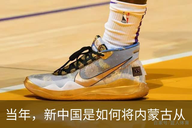 当年，新中国是如何将内蒙古从“梅毒王国”里解救出来的？