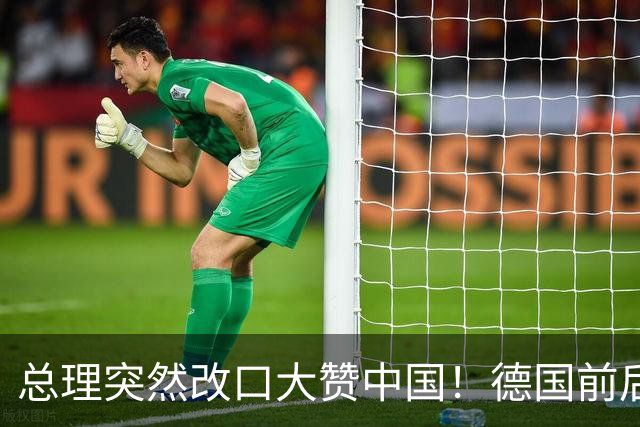 总理突然改口大赞中国！德国前后脚访问中日，这盘棋打得精明吗？