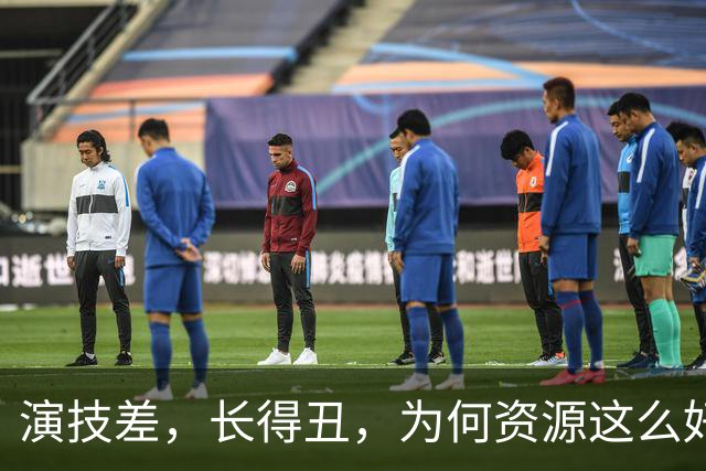 演技差，长得丑，为何资源这么好，连富大龙和于和伟都甘愿做配