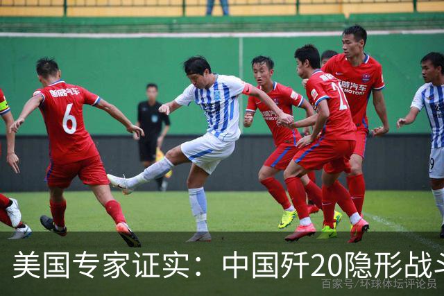 美国专家证实：中国歼20隐形战斗机没有机炮，是因为技术不行？