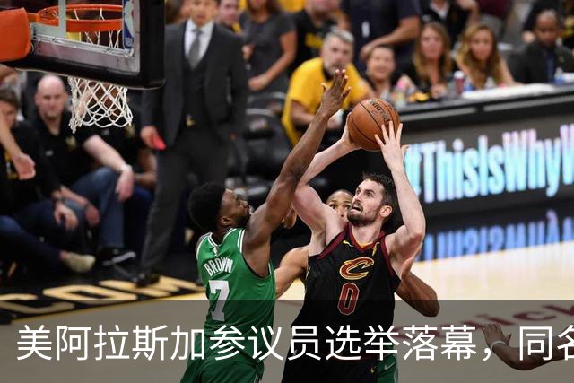 美阿拉斯加参议员选举落幕，同名候选人惹争议，参议院或反对就职