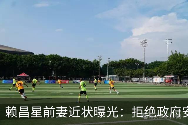 赖昌星前妻近状曝光：拒绝政府安置，独居3000平老宅，只做一件事