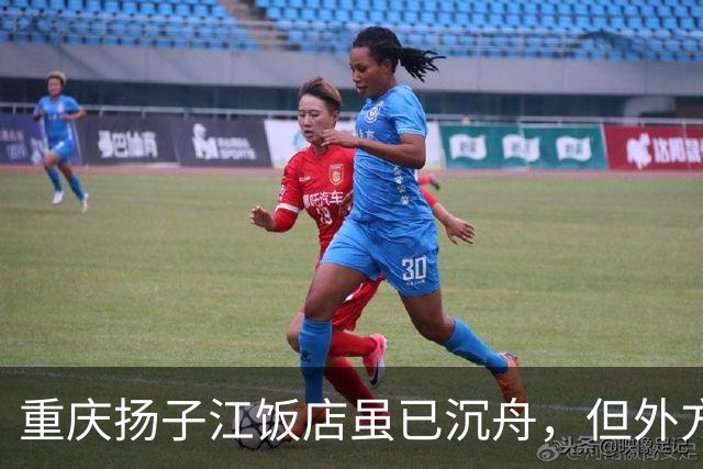 重庆扬子江饭店虽已沉舟，但外方经理和市府秘书长辛玉我还记心